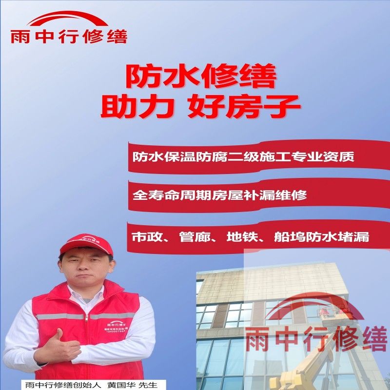 山西雨中行修缮公司的成功案例覆盖金融、工业、民生等多领域，以下是其代表性项目及技术亮点：