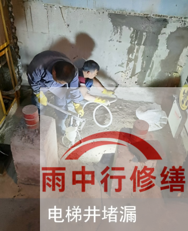 山西某商场电梯井堵漏案例