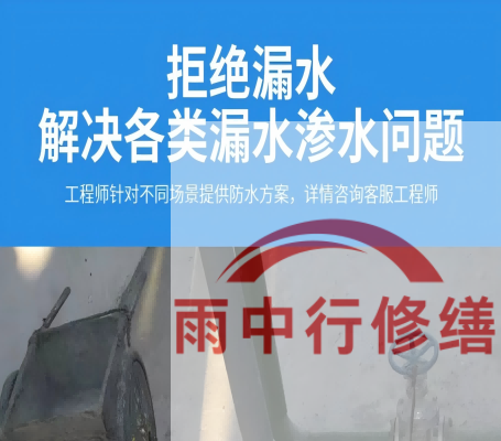 山西恒大地产别墅地下室雨季渗漏修复