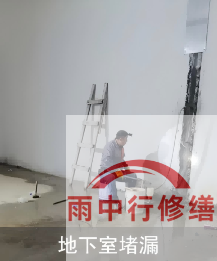 山西电网地下室堵漏案例