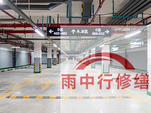 山西某商业综合体地下室堵漏加固