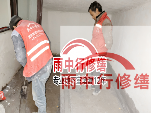 山西恒大地产别墅地下室雨季渗漏修复